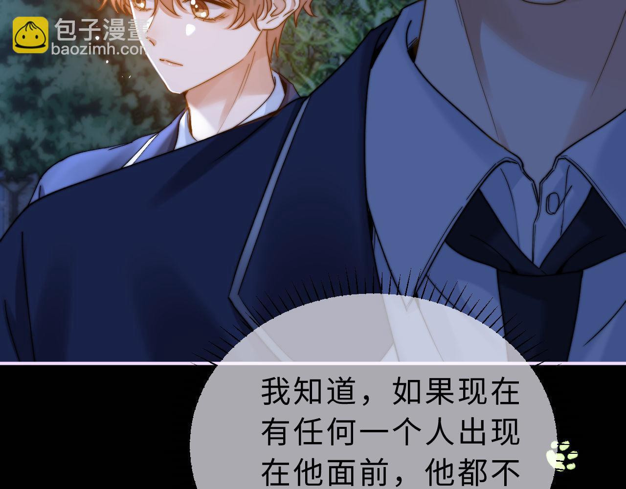 第58话 是否心动取决于他(1/3)-第152话