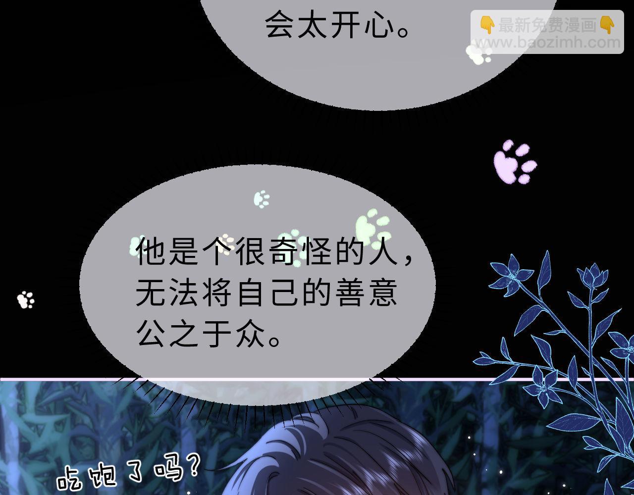 第58话 是否心动取决于他(1/3)-第152话