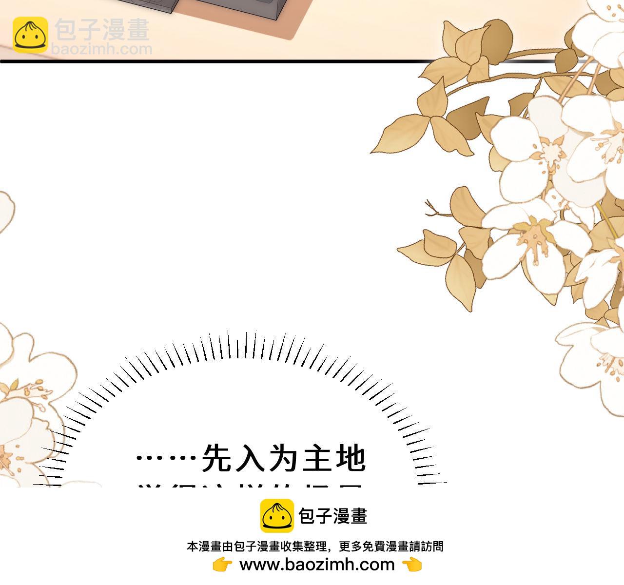 第58话 是否心动取决于他(1/3)-第152话