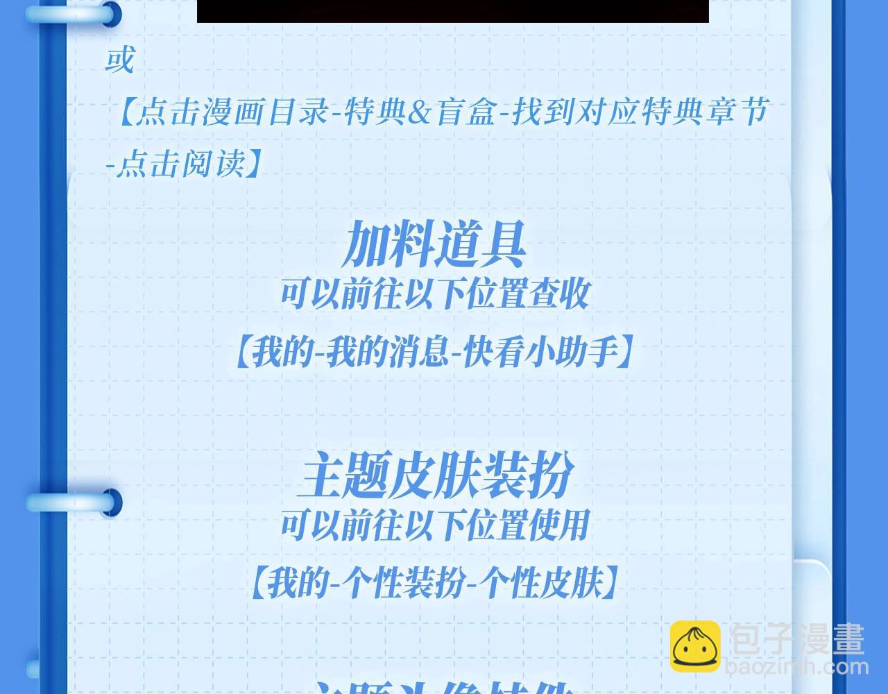 特典祈愿&middot;可爱过敏原 悠悠长夏 暇光情动-第150话