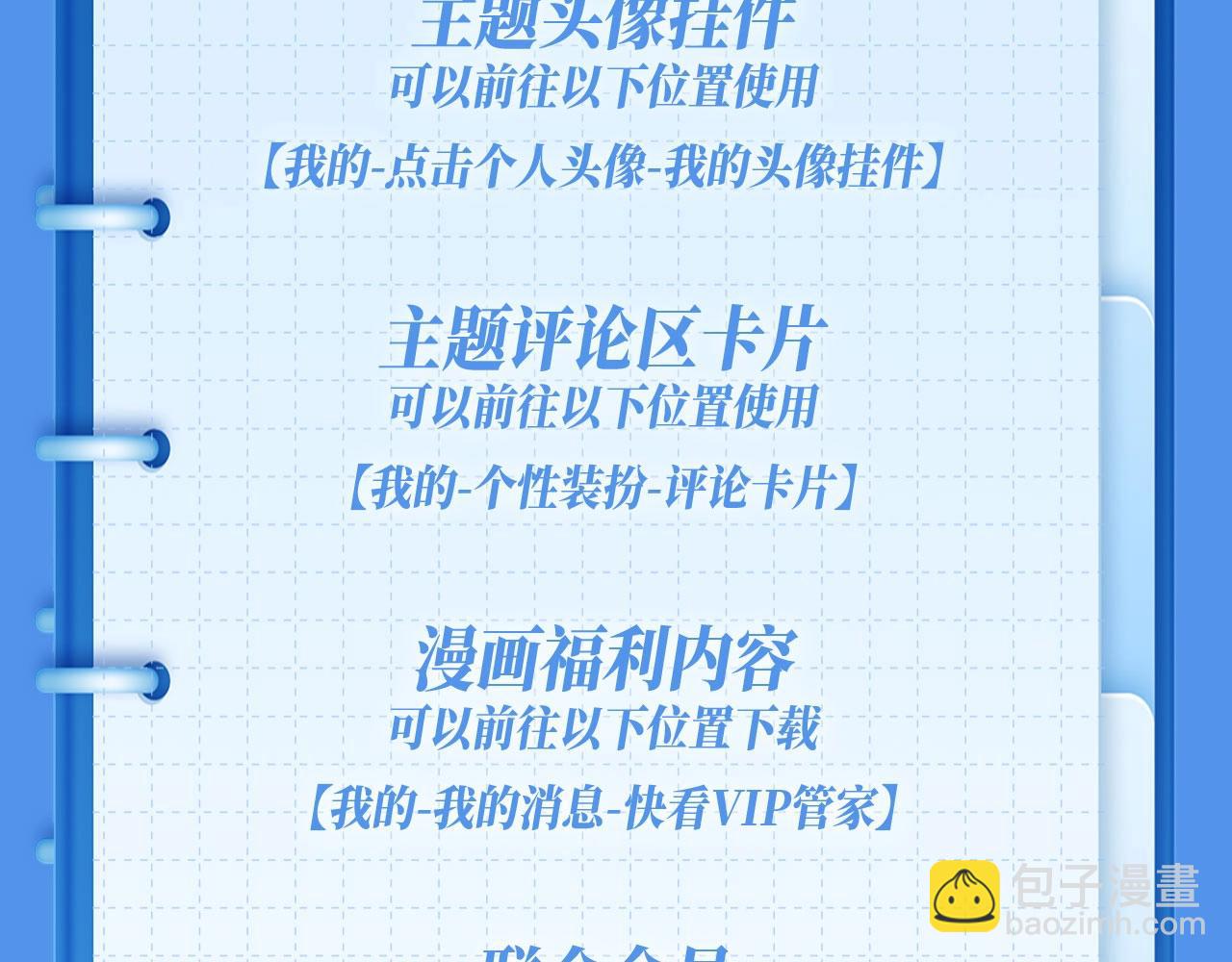 特典祈愿&middot;可爱过敏原 悠悠长夏 暇光情动-第150话