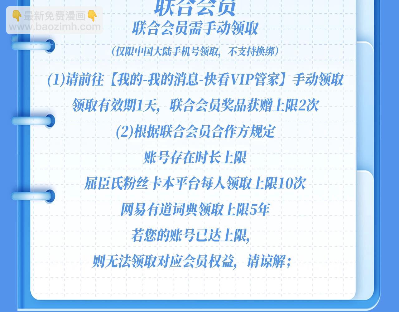 特典祈愿&middot;可爱过敏原 悠悠长夏 暇光情动-第150话