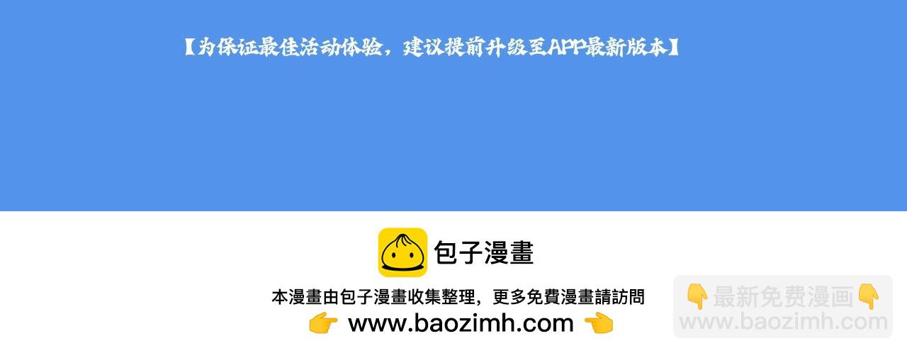 特典祈愿&middot;可爱过敏原 悠悠长夏 暇光情动-第150话