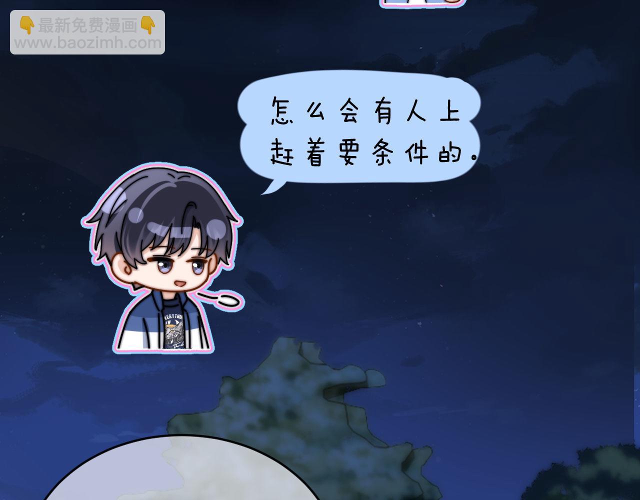 第60话 没说不可以就是可以(1/2)-第154话