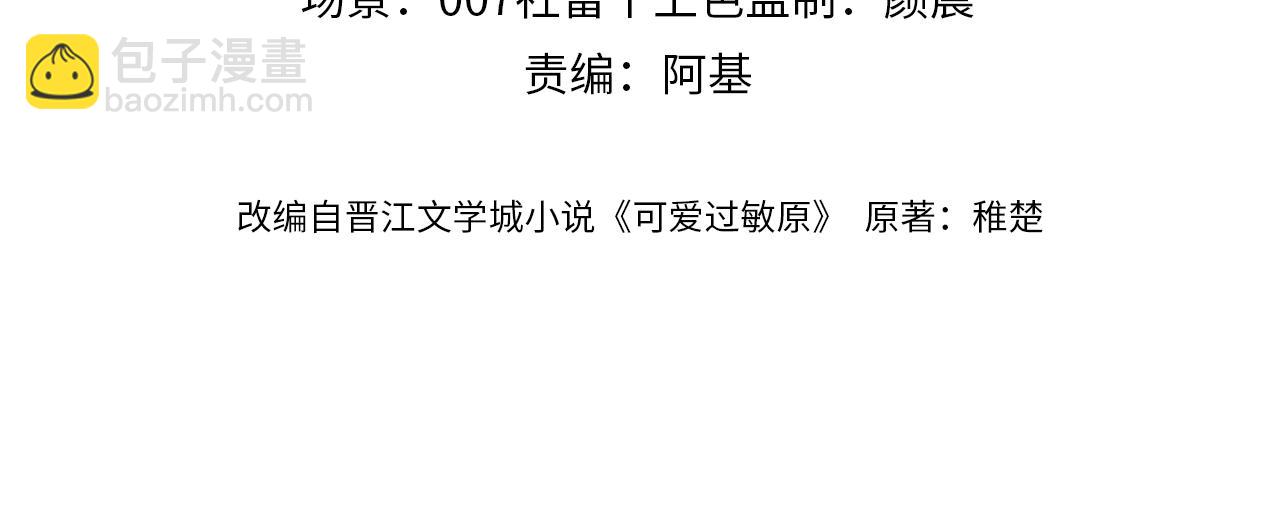 第60话 没说不可以就是可以(1/2)-第154话