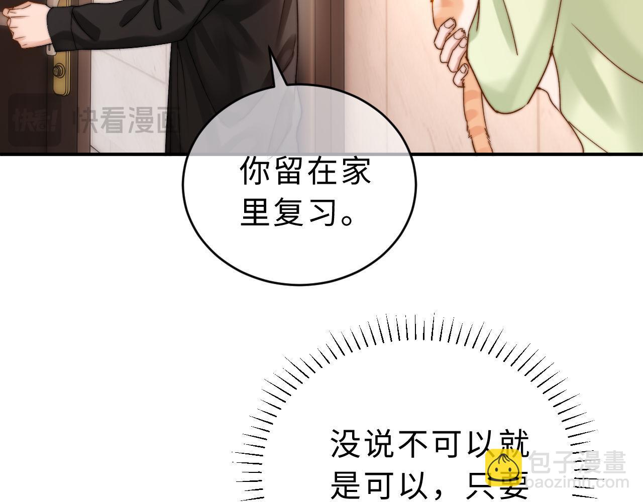 第60话 没说不可以就是可以(1/2)-第154话