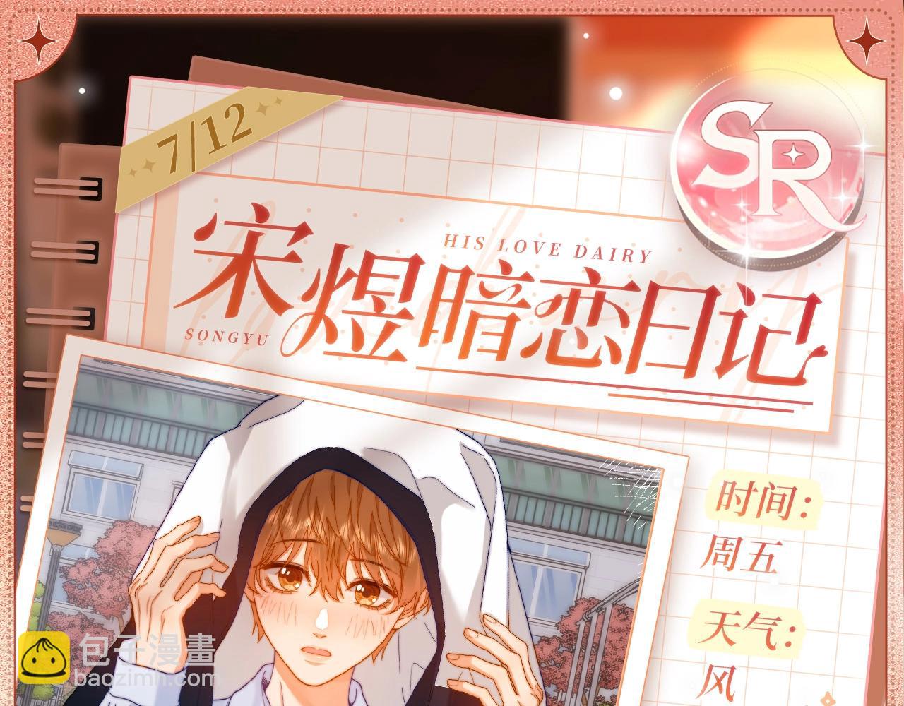 宣示主权-第158话