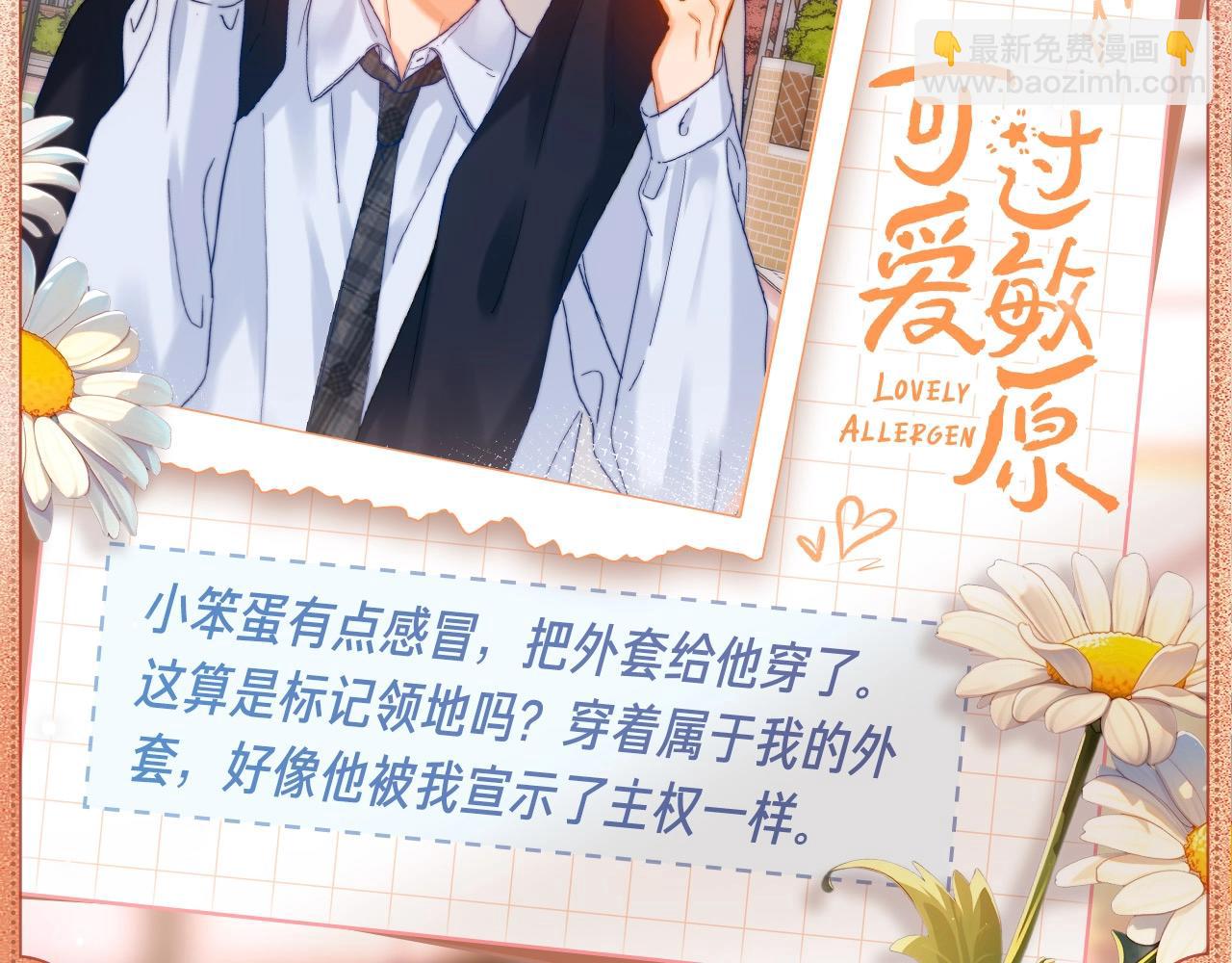 宣示主权-第158话