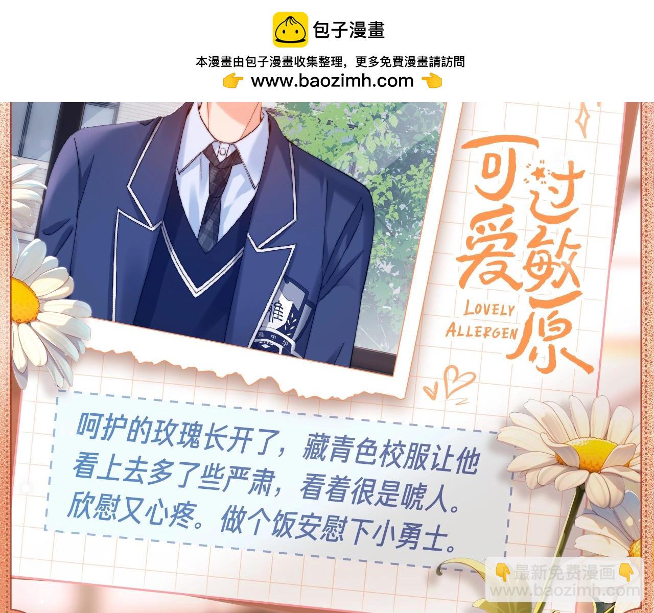 仗义执言-第160话