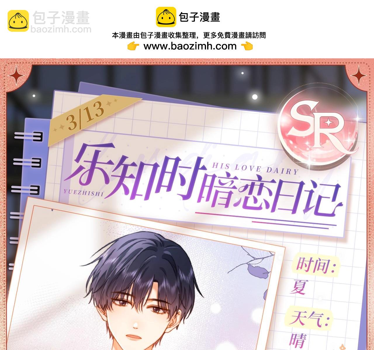 保持距离-第166话