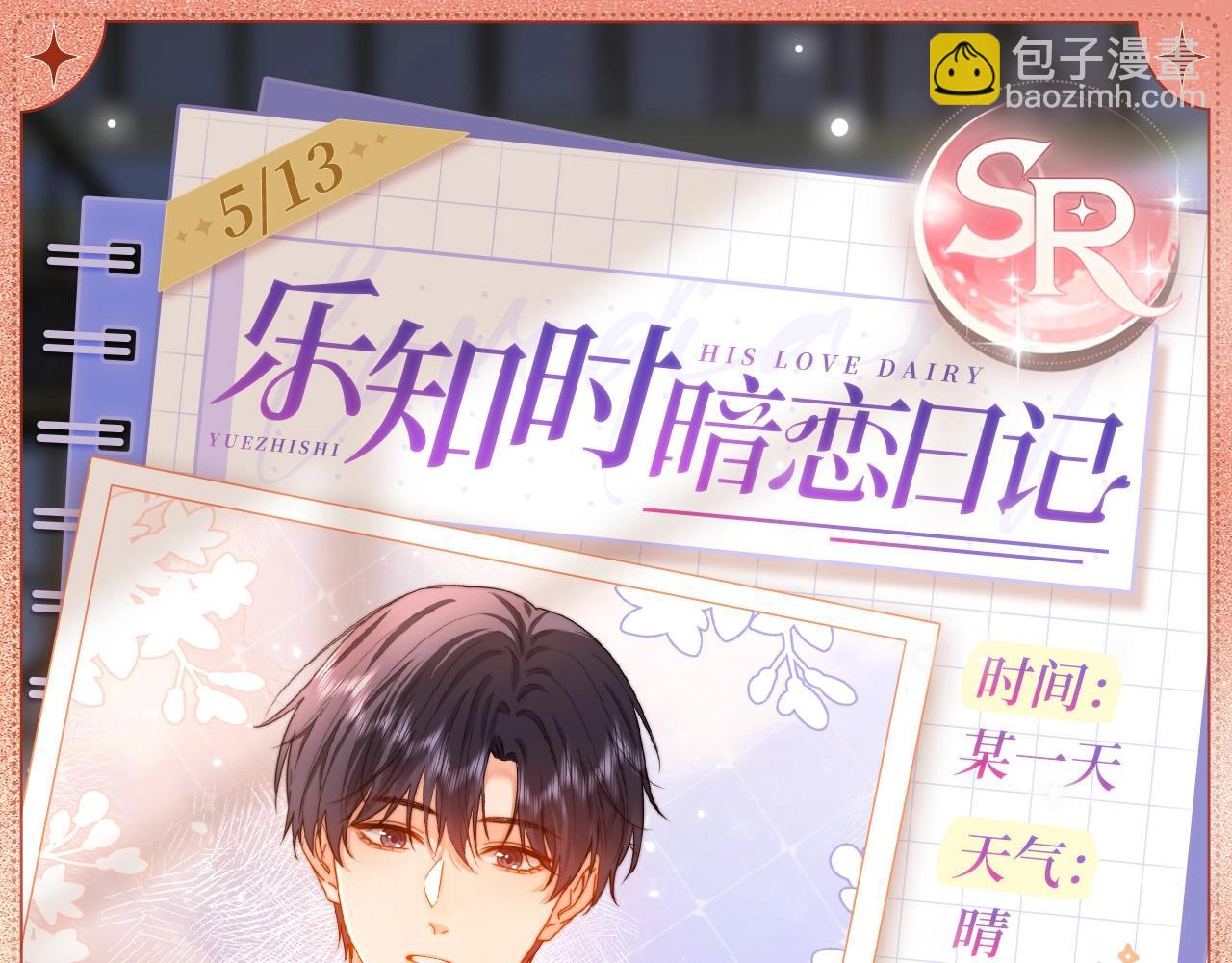 悠悠夏日-第168话