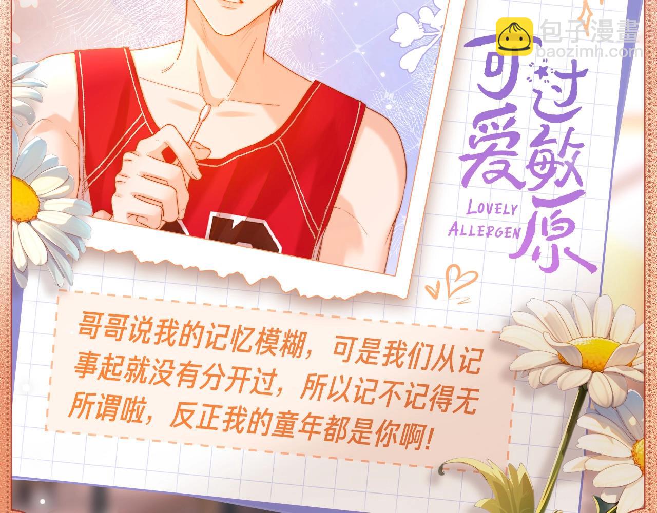 悠悠夏日-第168话