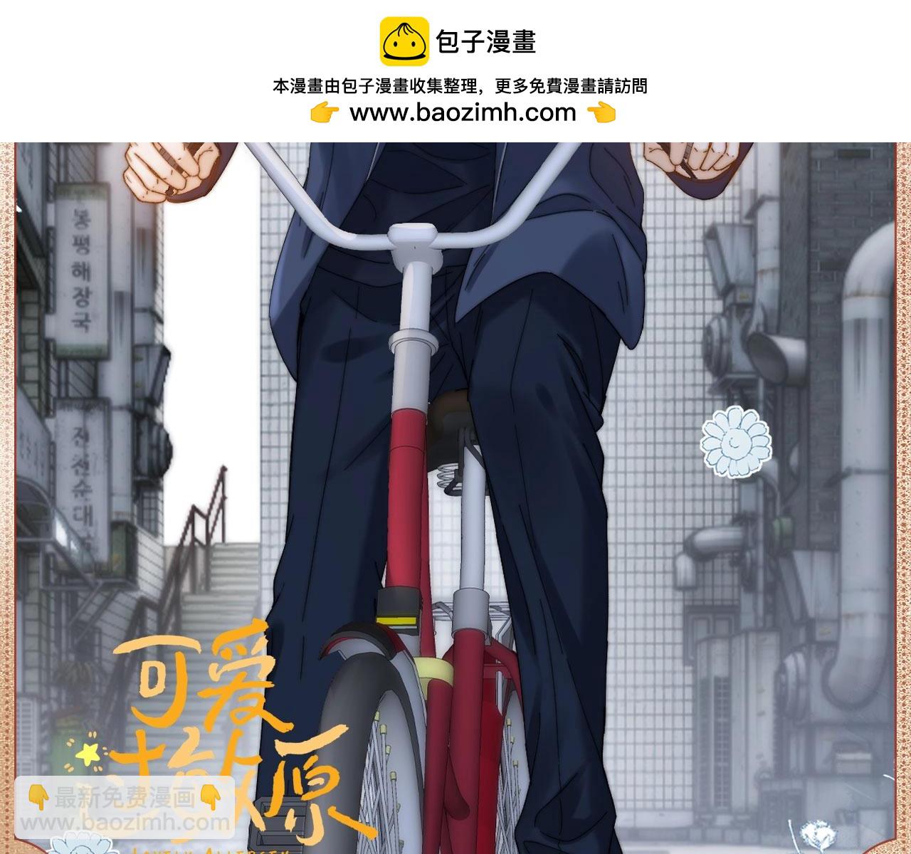 心跳鼓点-第172话