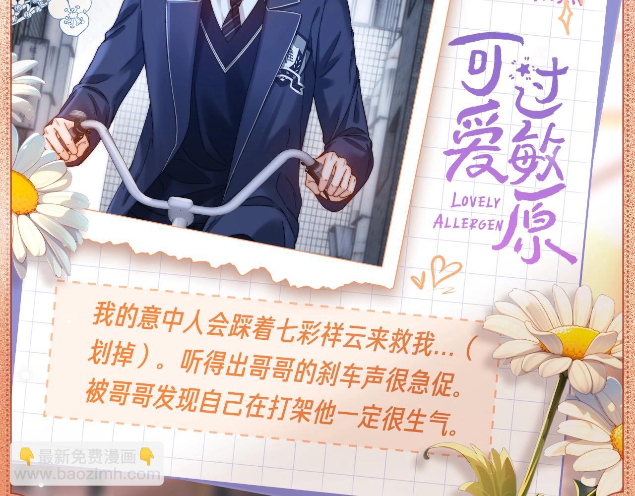 心跳鼓点-第172话