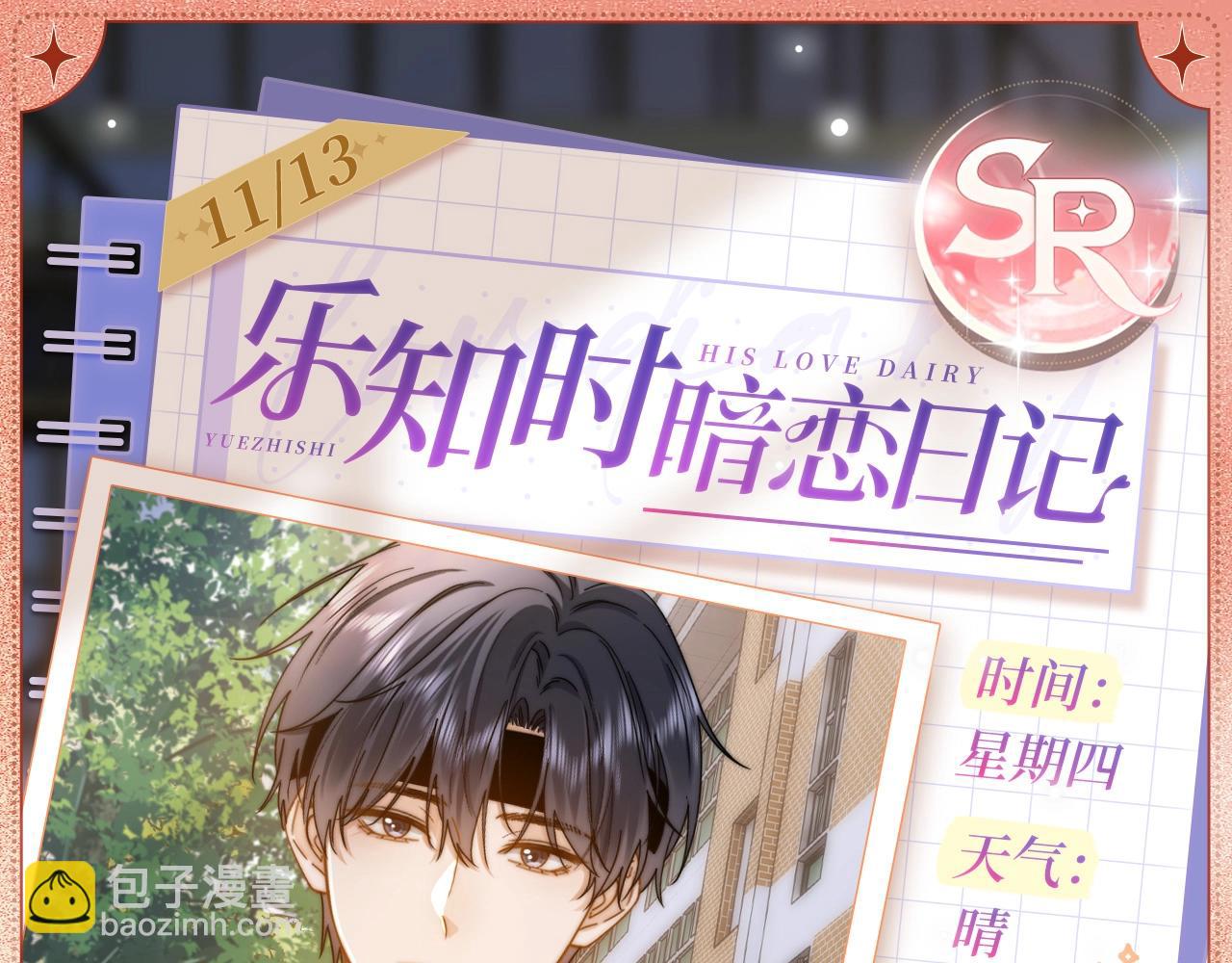 意气风发-第174话