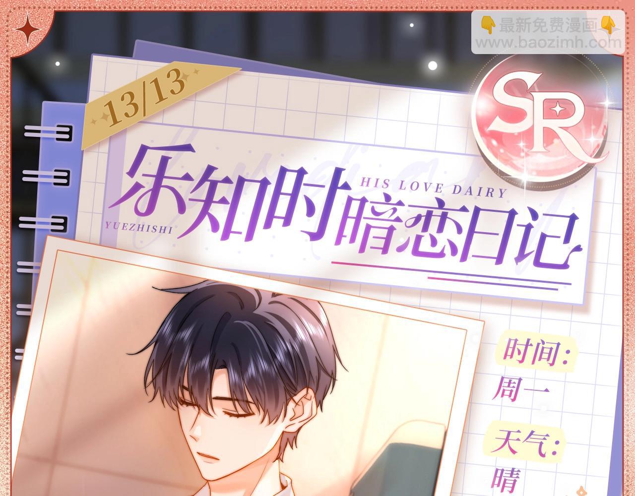 温文尔雅-第176话