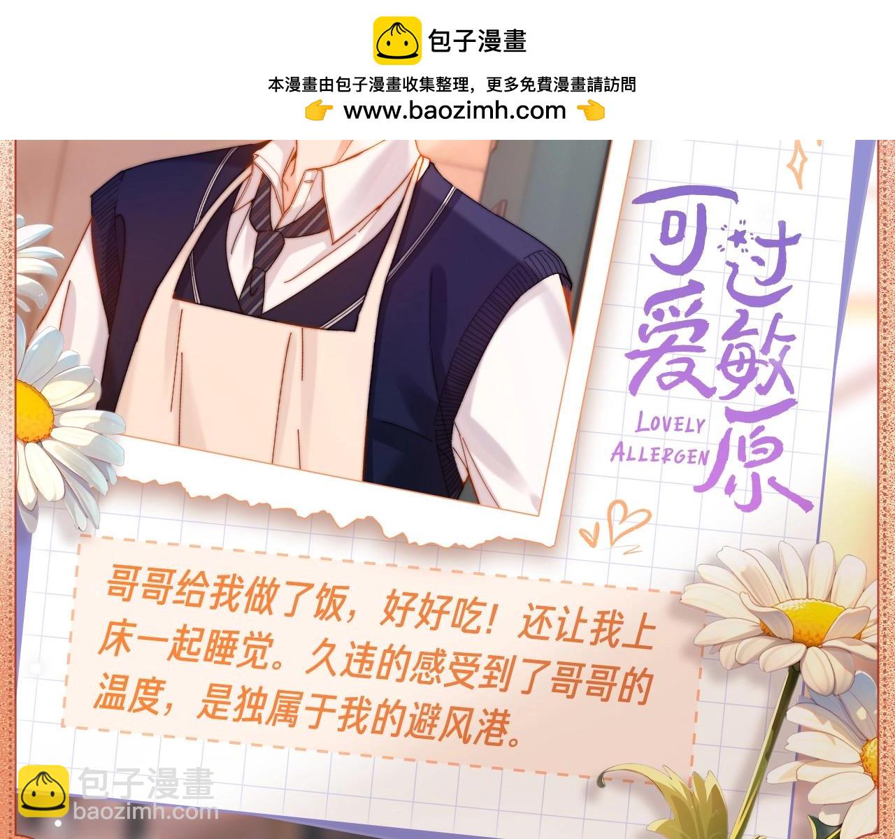 温文尔雅-第176话