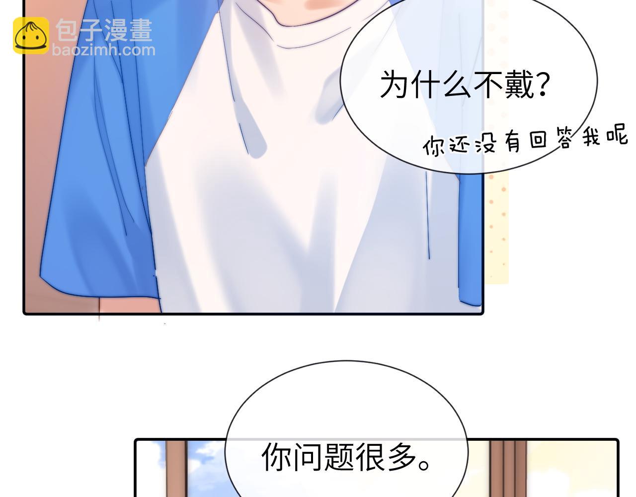 可愛過敏原 - 第16話 哥哥一看時間就會想到我(1/2) - 1