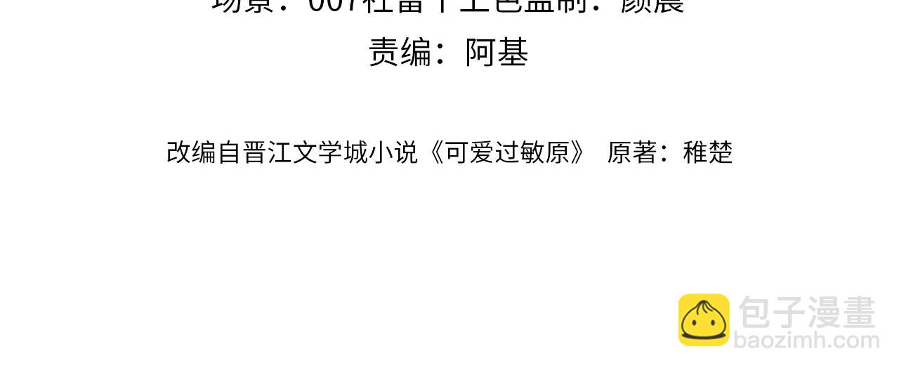 第64话 分离焦虑(1/3)-第178话