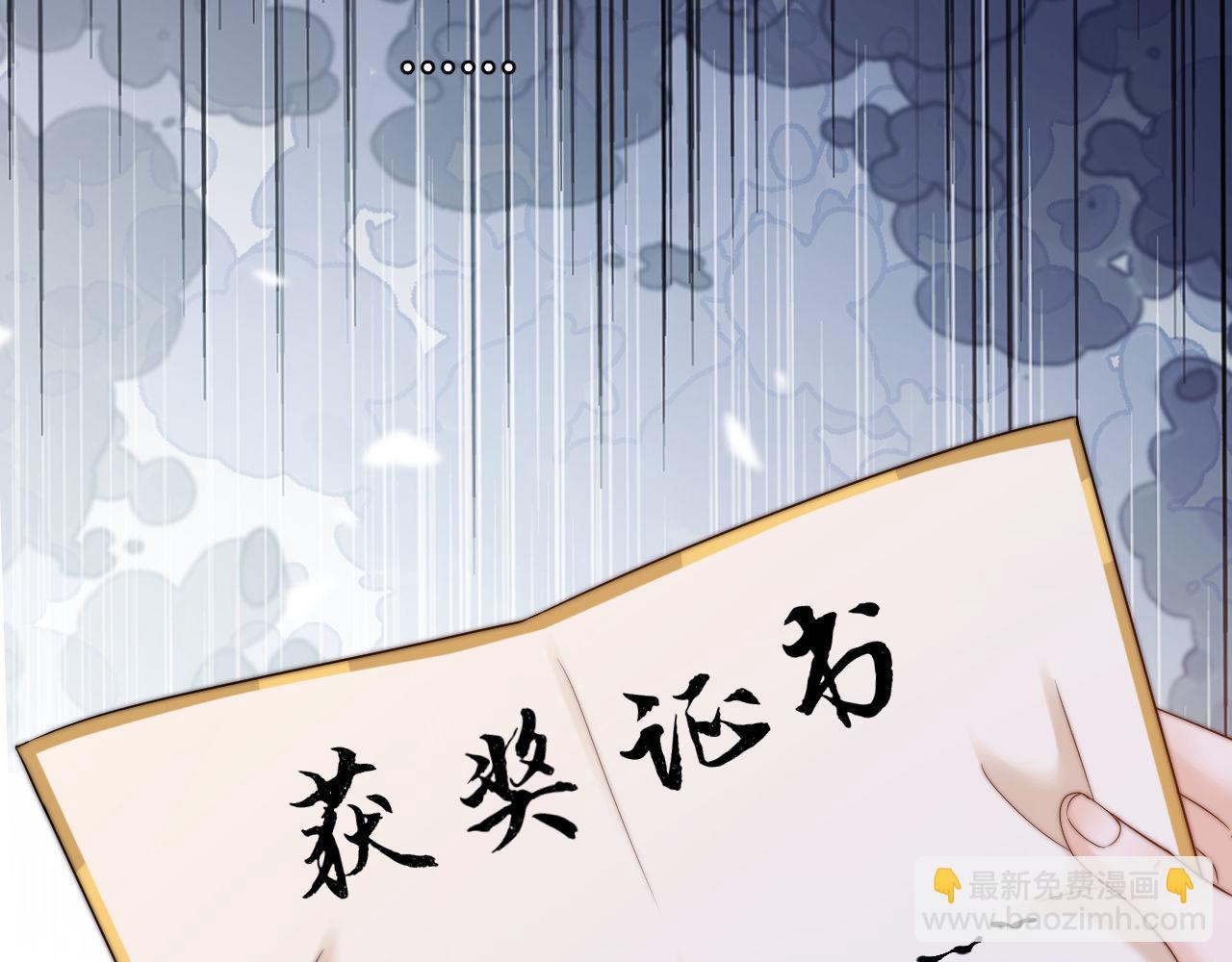 第66话 饮鸩止渴(1/3)-第180话