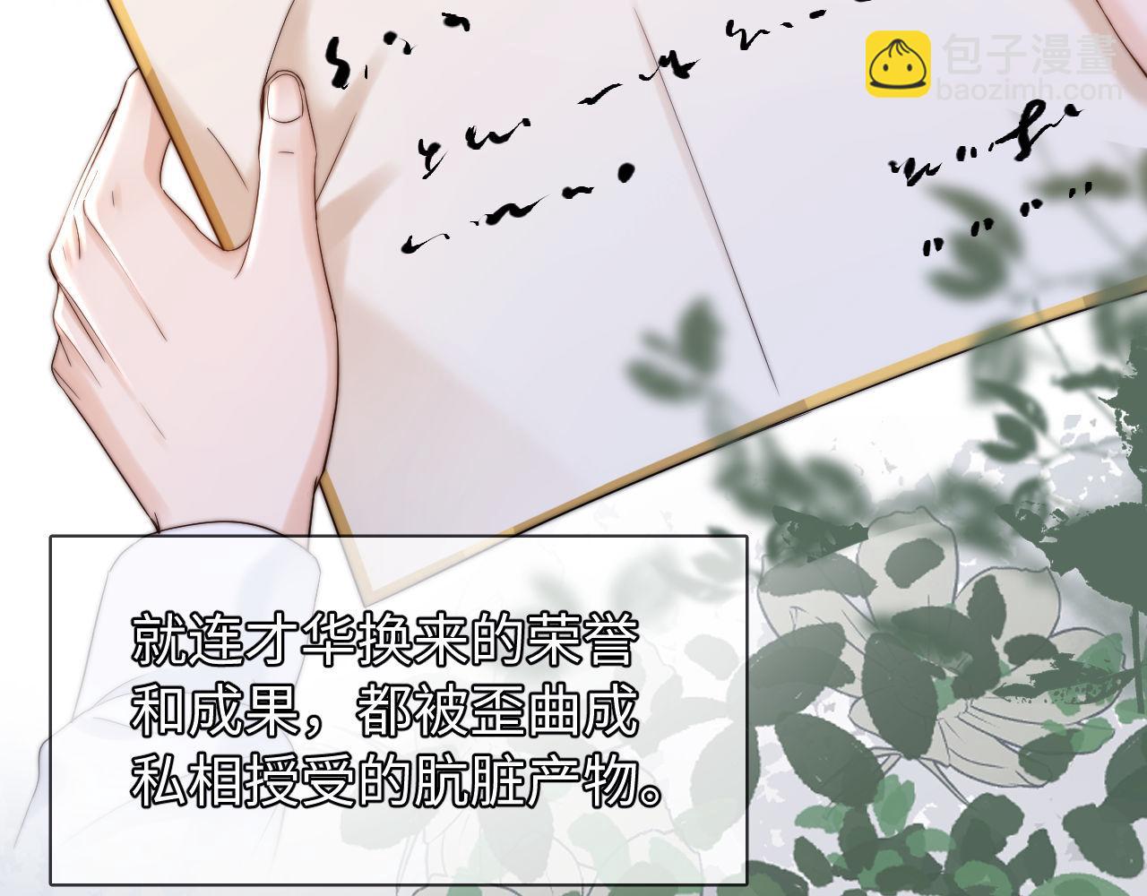 第66话 饮鸩止渴(1/3)-第180话