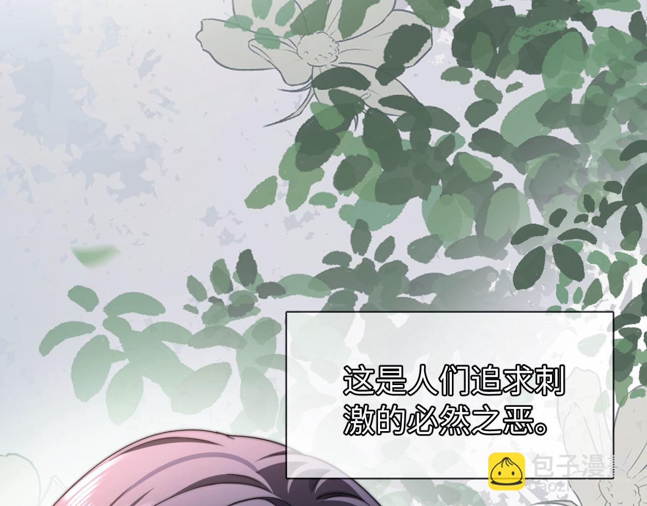 第66话 饮鸩止渴(1/3)-第180话