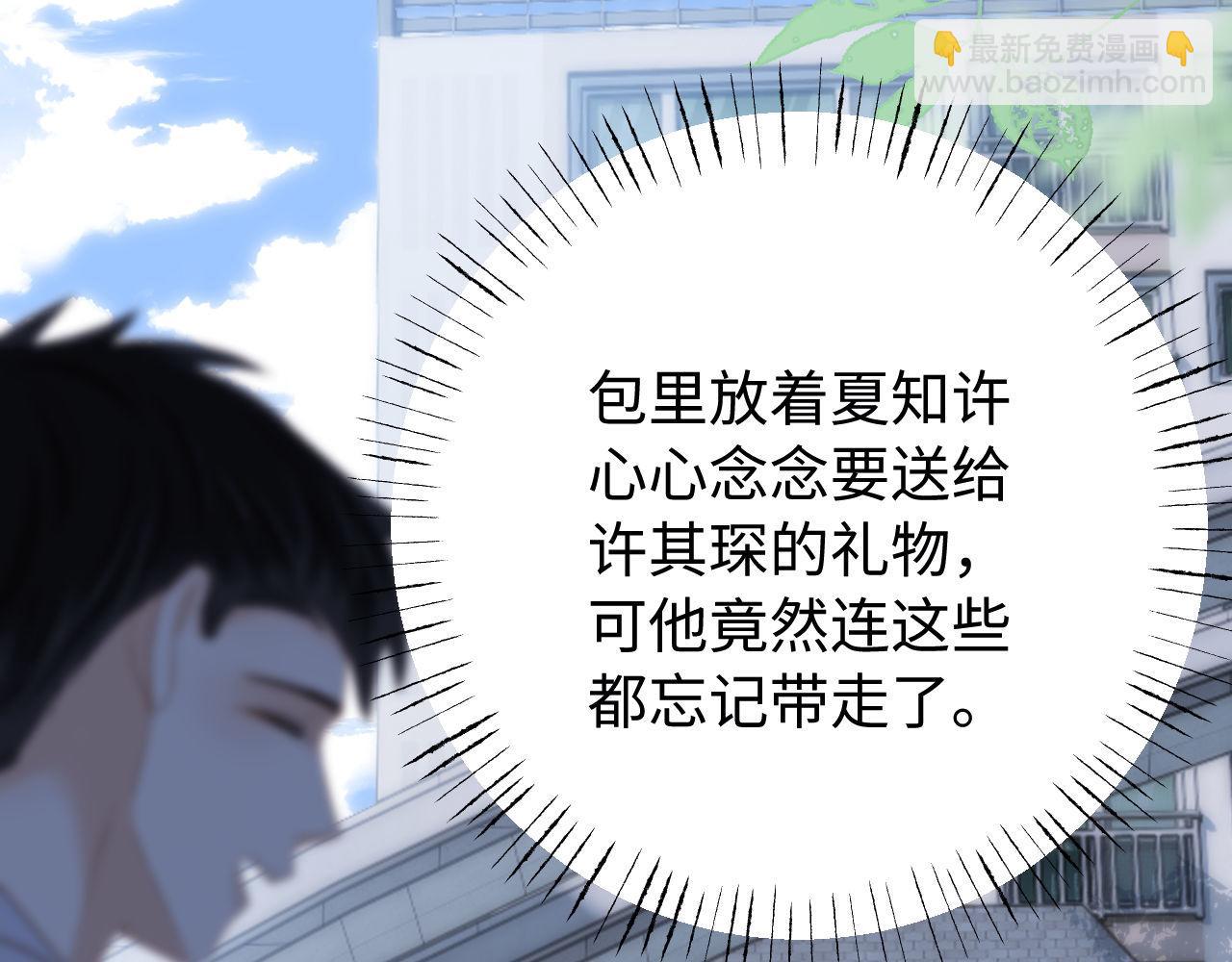 第66话 饮鸩止渴(1/3)-第180话