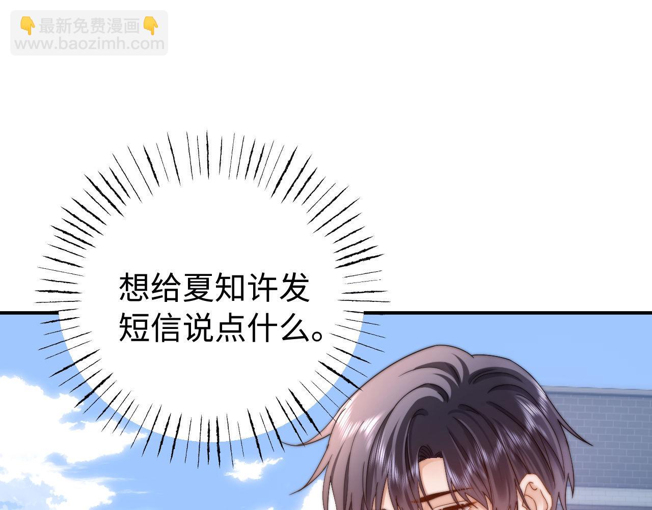 第66话 饮鸩止渴(1/3)-第180话