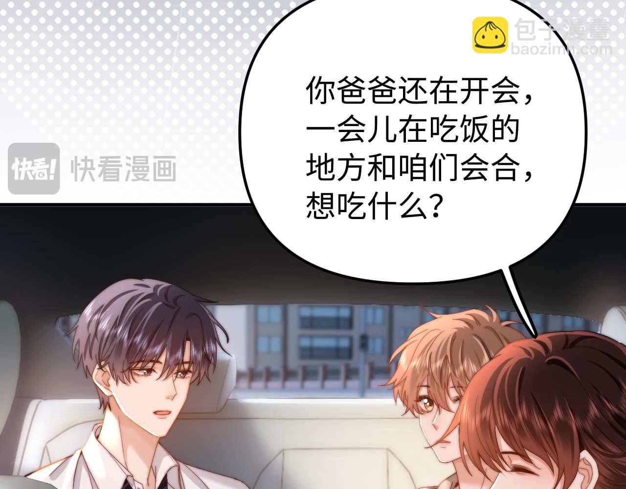 可愛過敏原 - 第70話 你喜歡我就喜歡(1/2) - 8