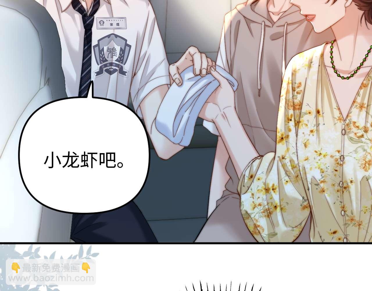 可愛過敏原 - 第70話 你喜歡我就喜歡(1/2) - 1