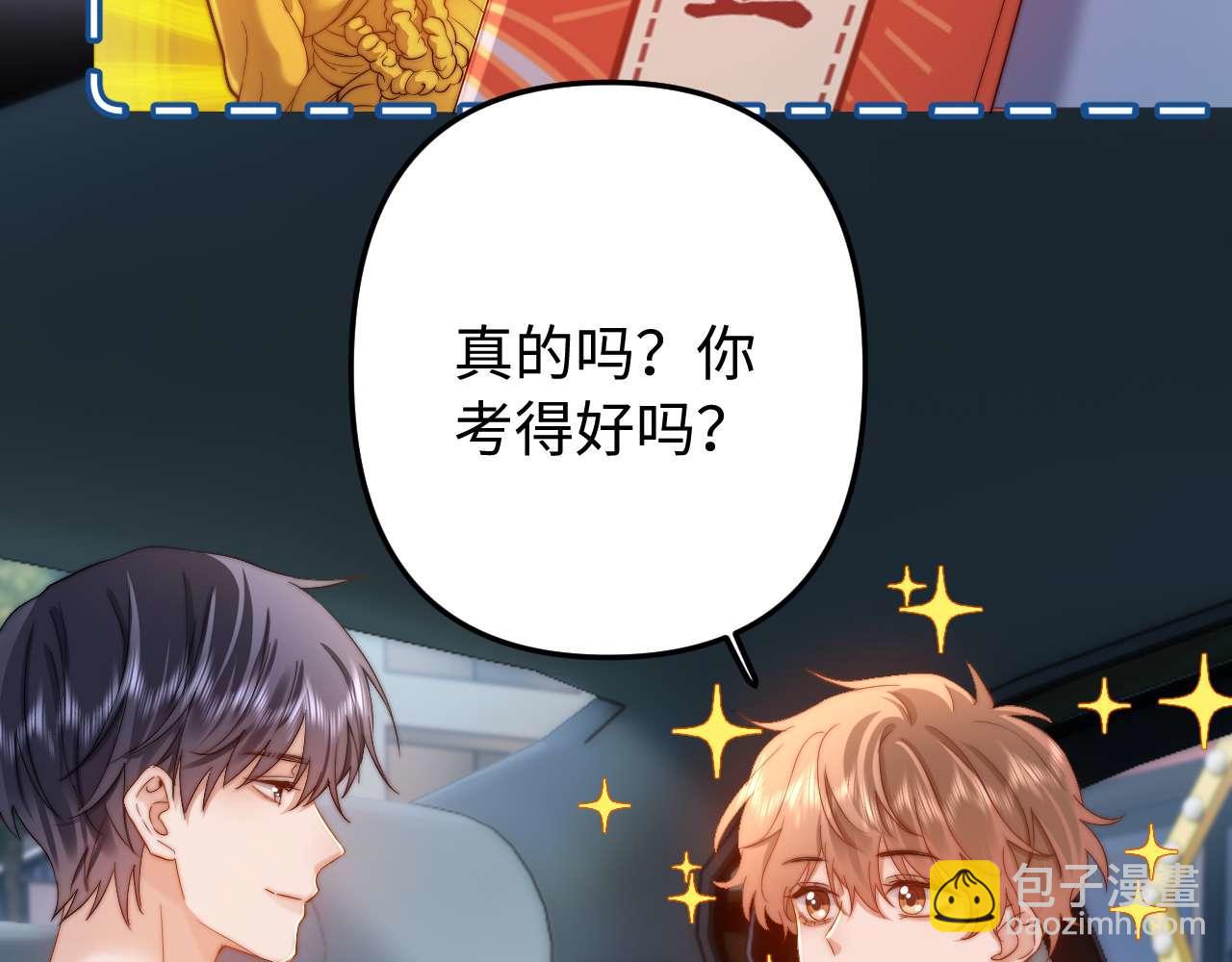 可愛過敏原 - 第70話 你喜歡我就喜歡(1/2) - 6