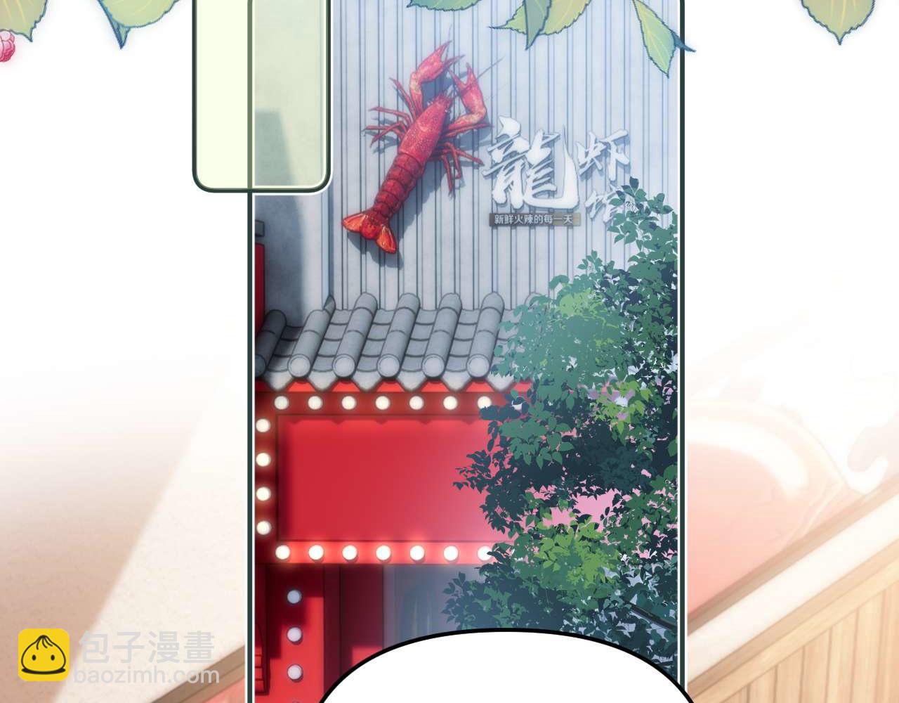可愛過敏原 - 第70話 你喜歡我就喜歡(1/2) - 5