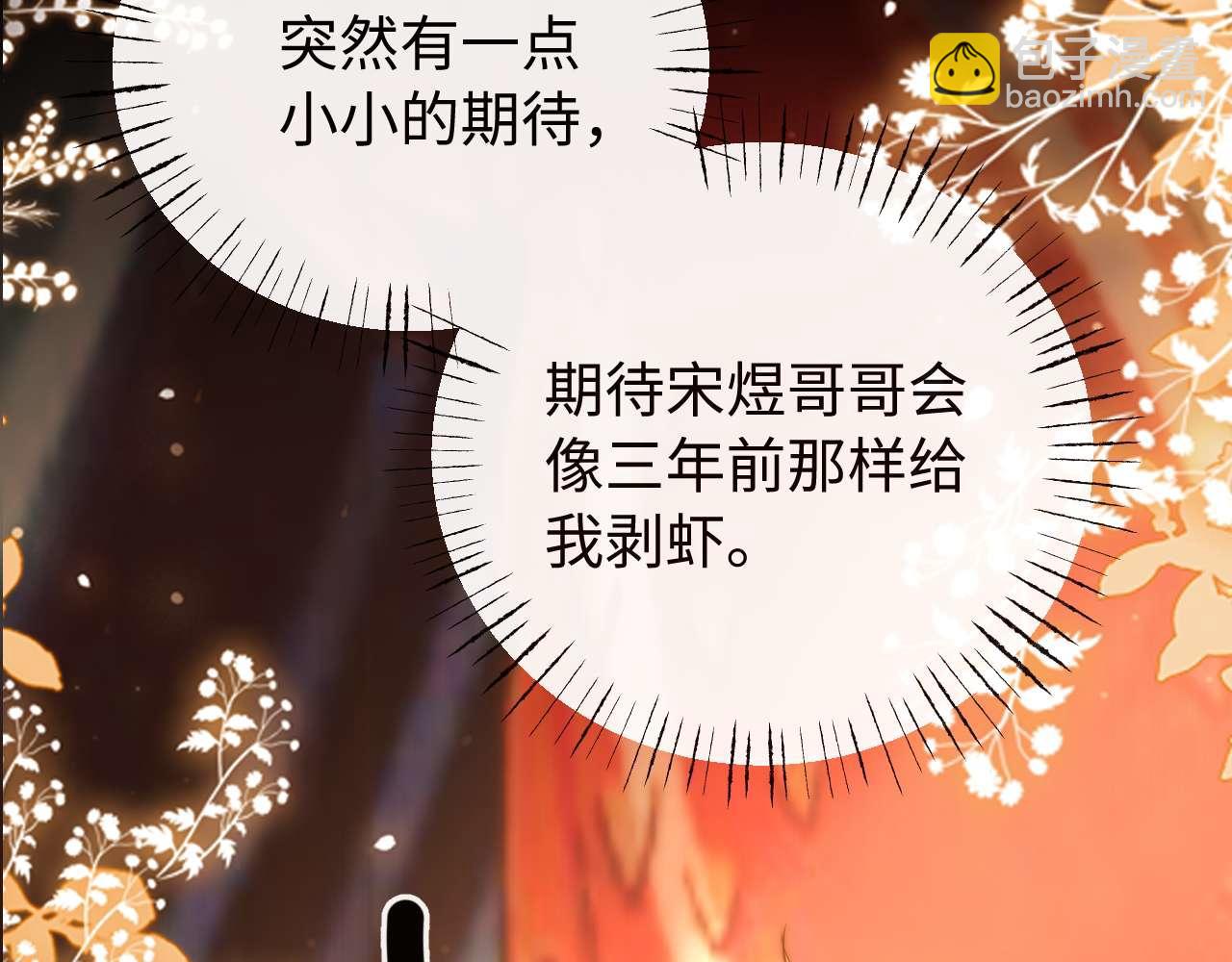 可愛過敏原 - 第70話 你喜歡我就喜歡(1/2) - 8