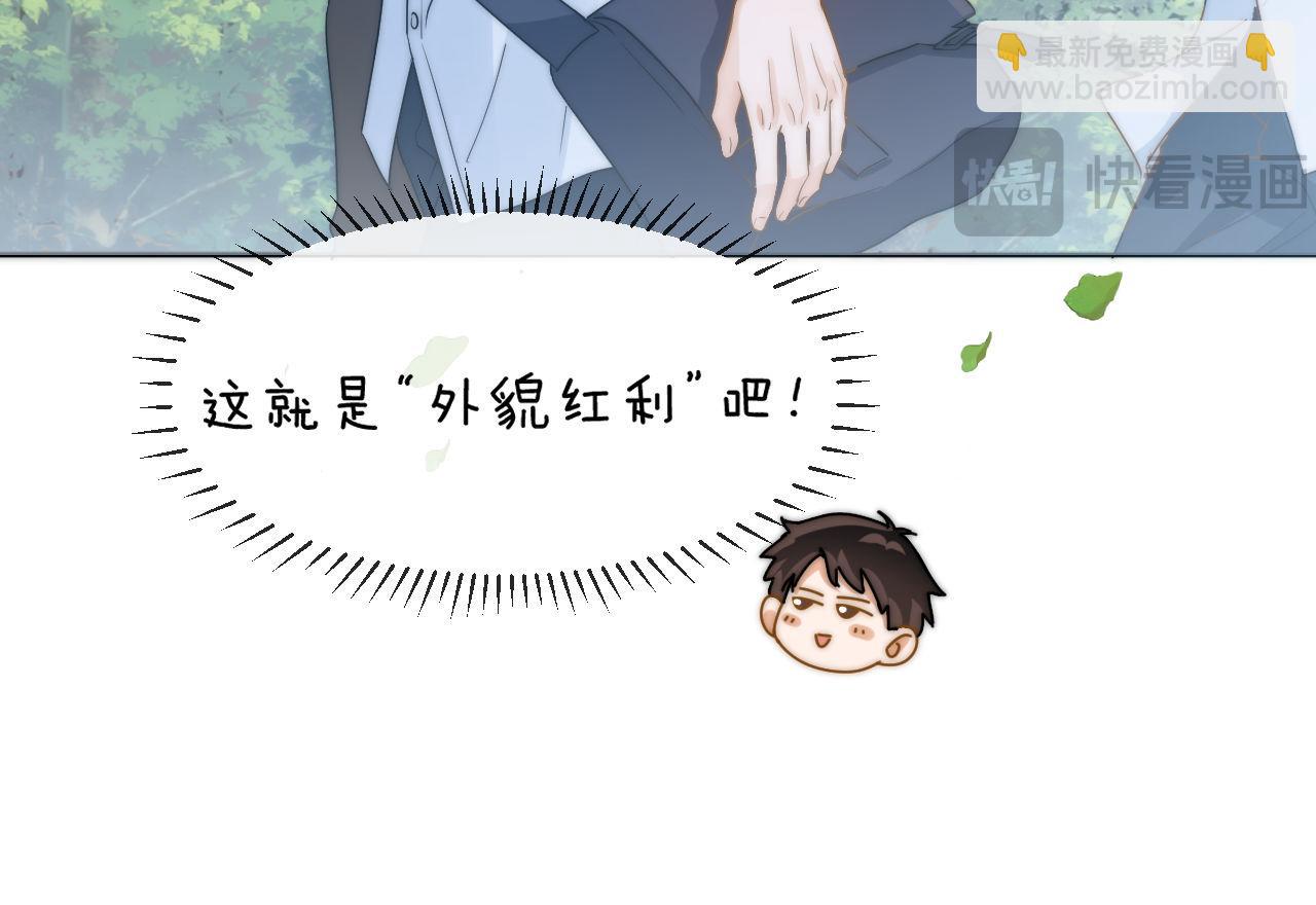 第2话 陌生人关系(1/3)-第2话