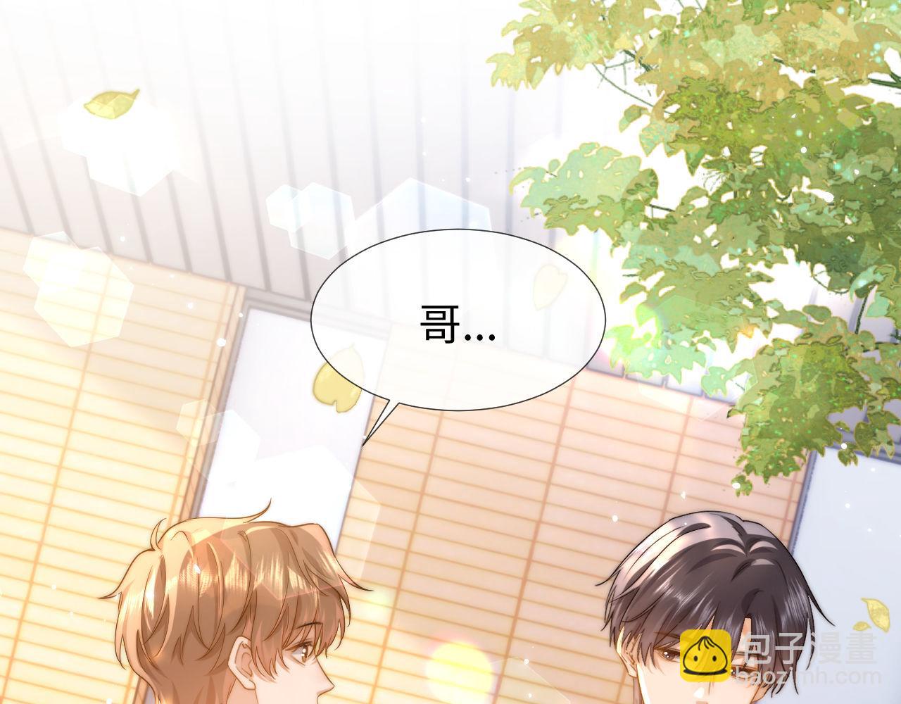 第2话 陌生人关系(1/3)-第2话