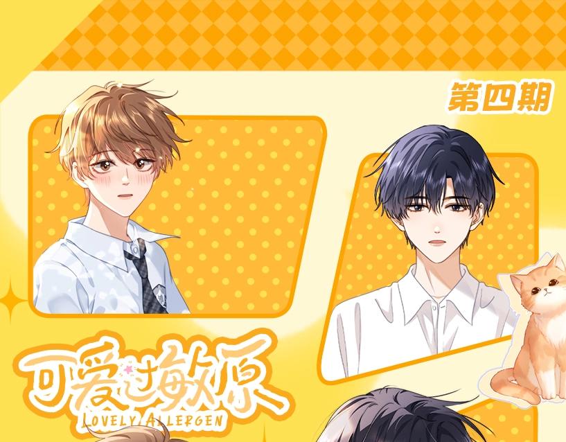 第4期  特别企划：美食大赏，你馋了吗？-第20话