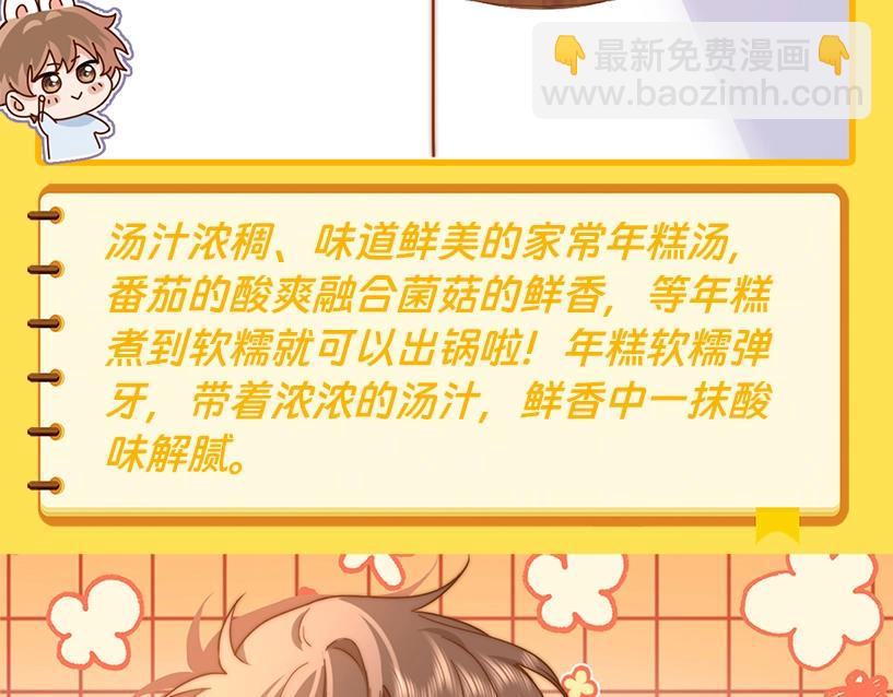 第4期  特别企划：美食大赏，你馋了吗？-第20话