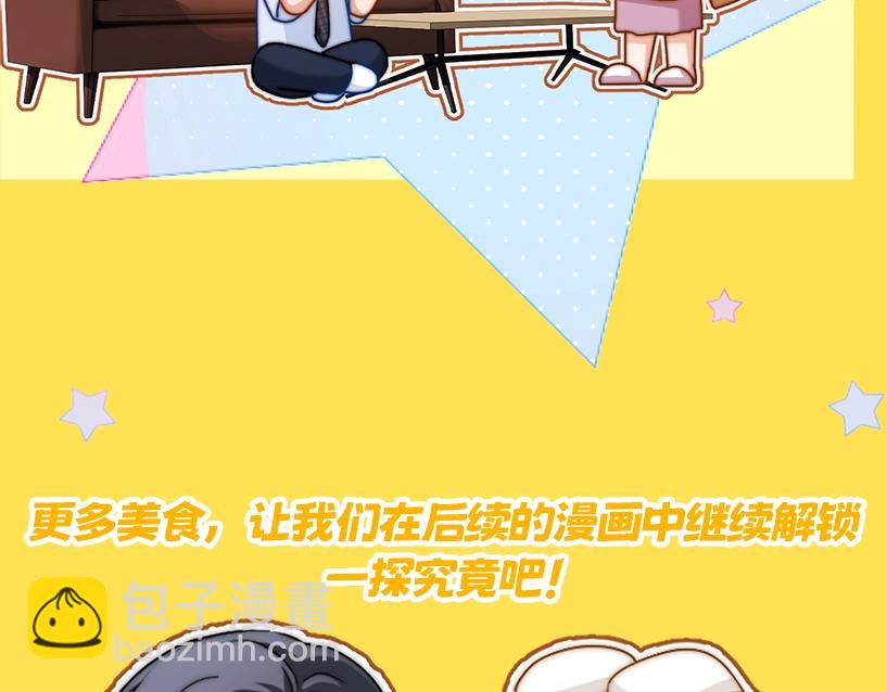 第4期  特别企划：美食大赏，你馋了吗？-第20话