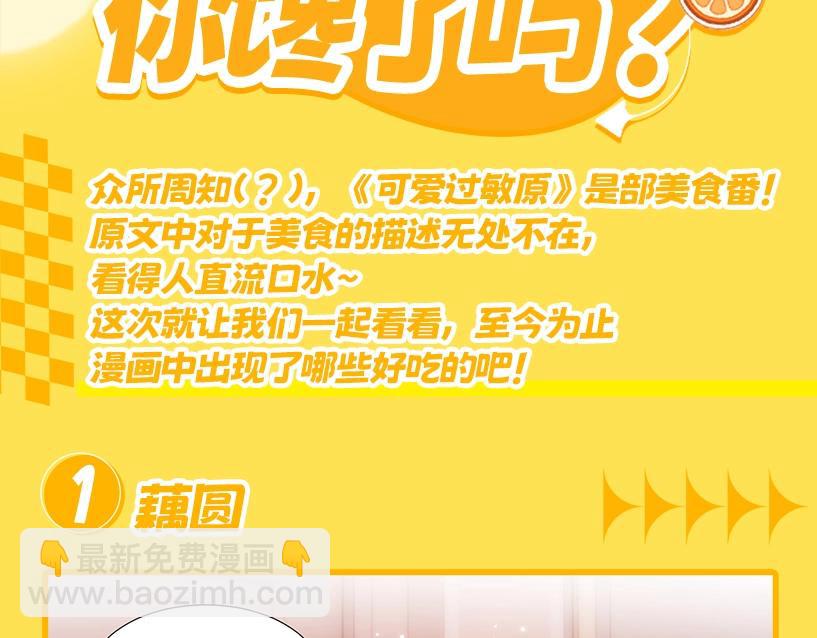 第4期  特别企划：美食大赏，你馋了吗？-第20话