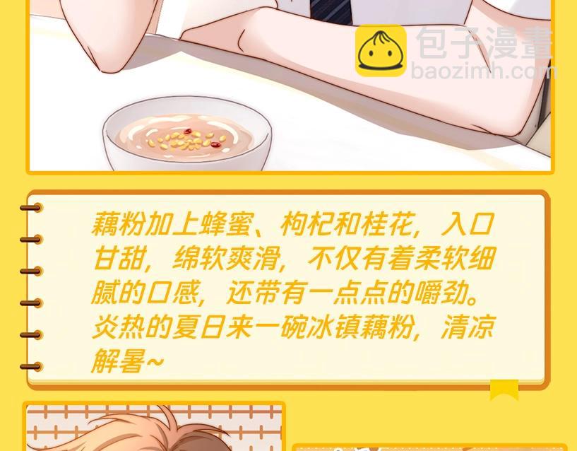 第4期  特别企划：美食大赏，你馋了吗？-第20话