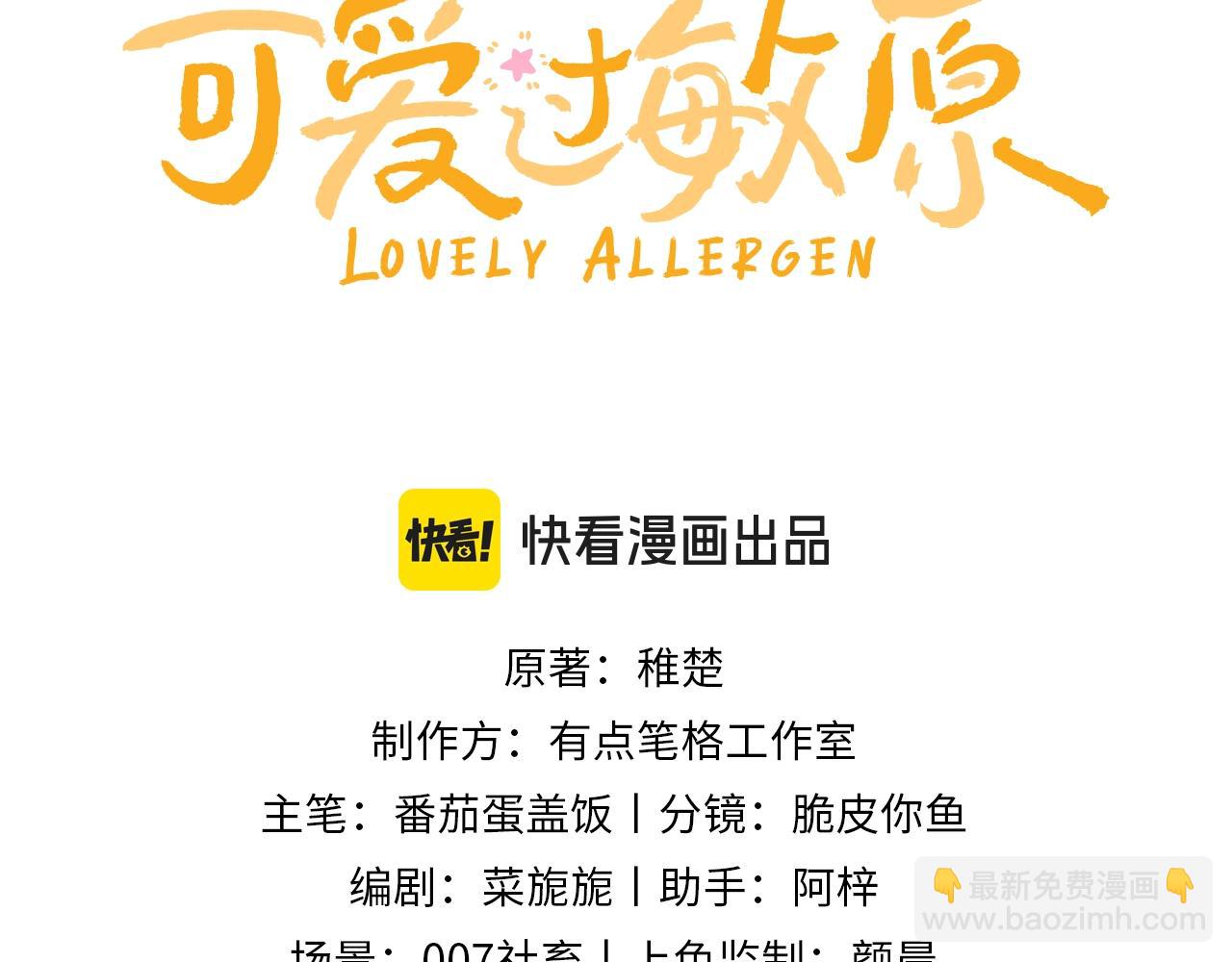 第72话 要留给弟弟(1/3)-第186话