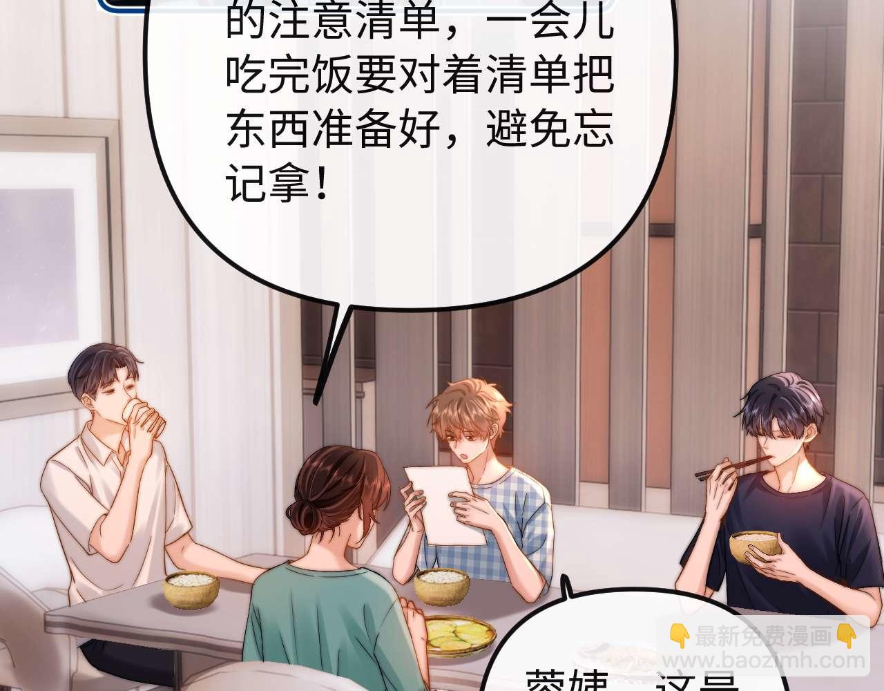 第72话 要留给弟弟(1/3)-第186话