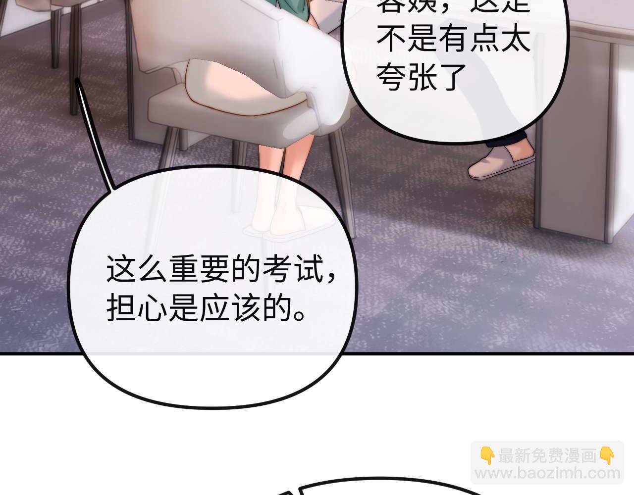 第72话 要留给弟弟(1/3)-第186话