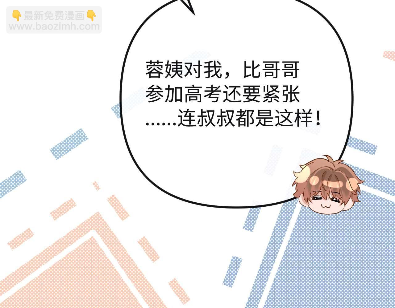 第72话 要留给弟弟(1/3)-第186话