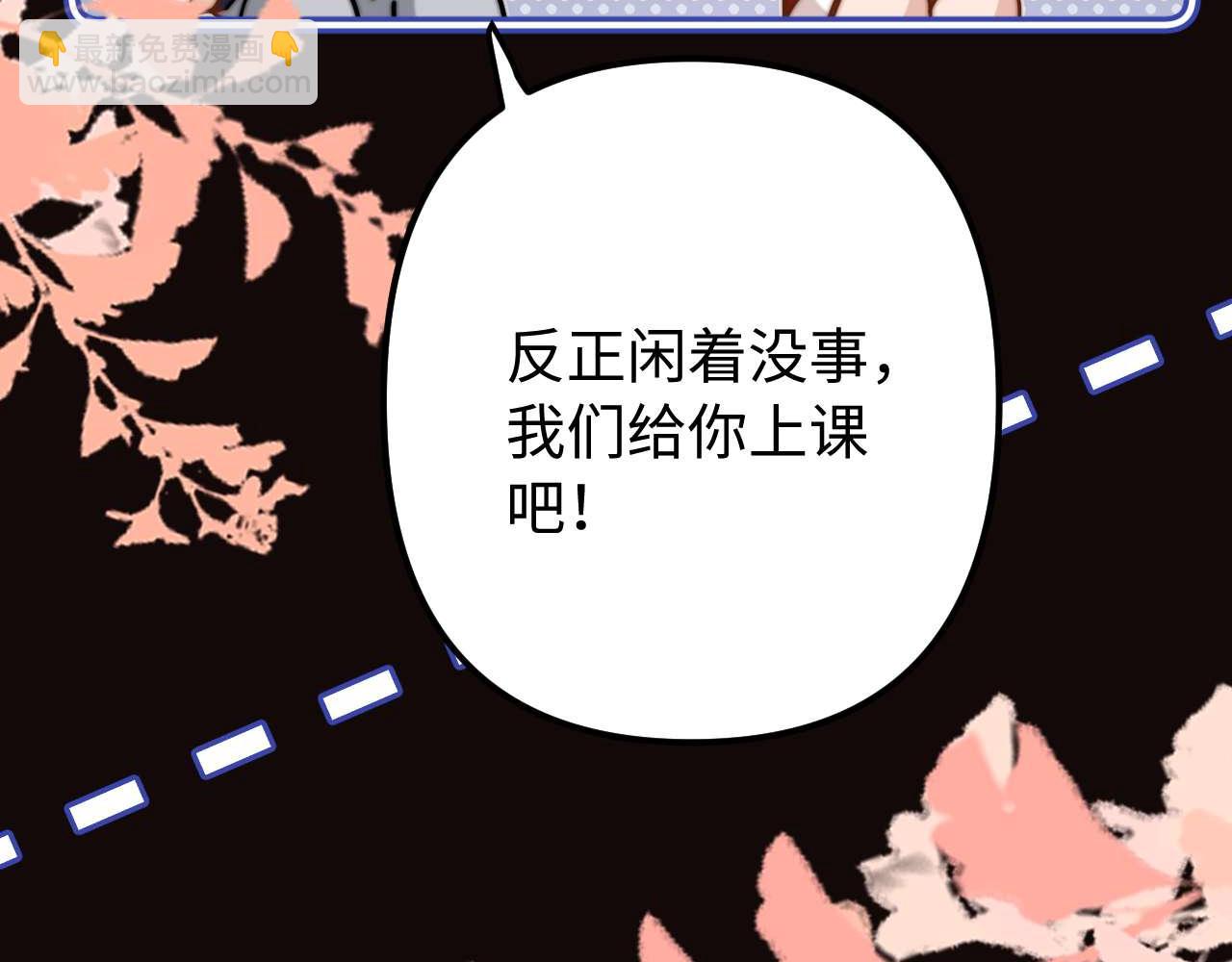 第74话 你干什么了？(1/3)-第188话