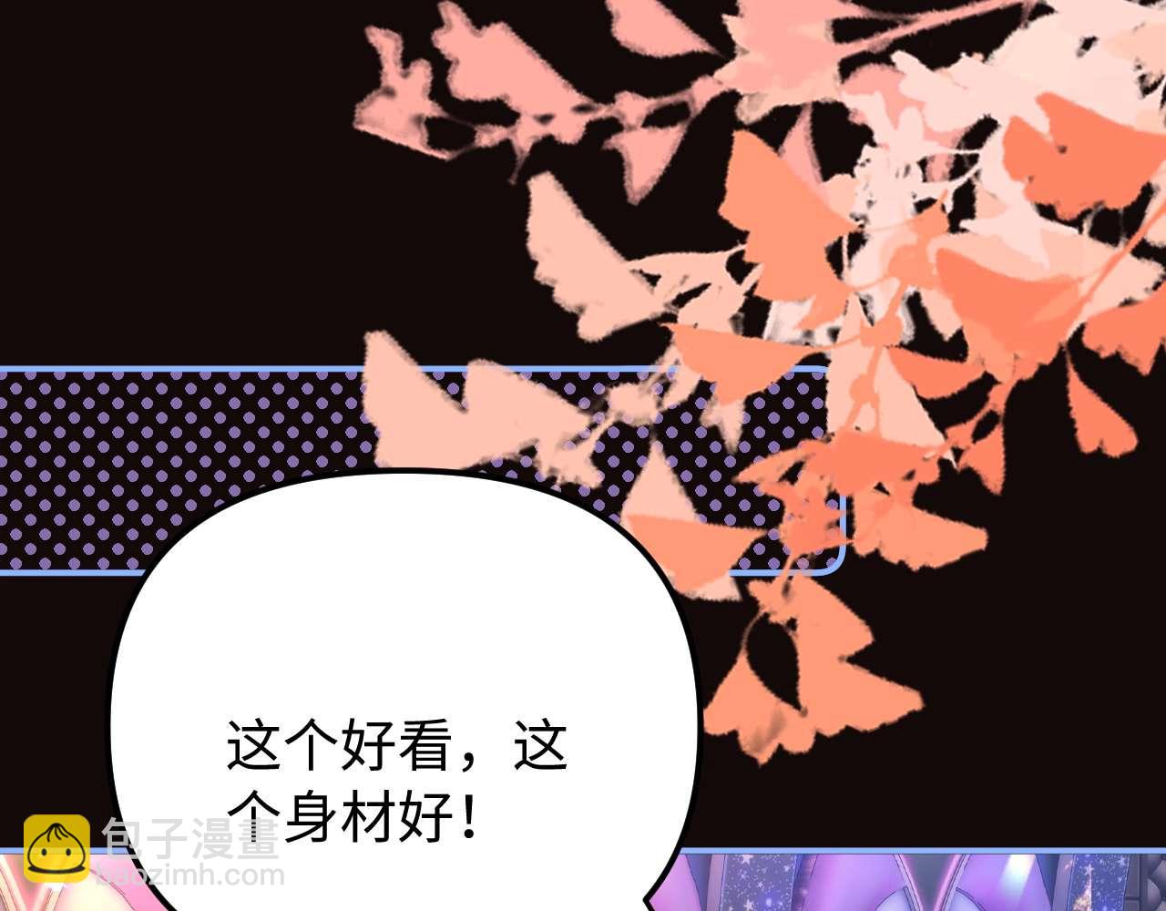 第74话 你干什么了？(1/3)-第188话