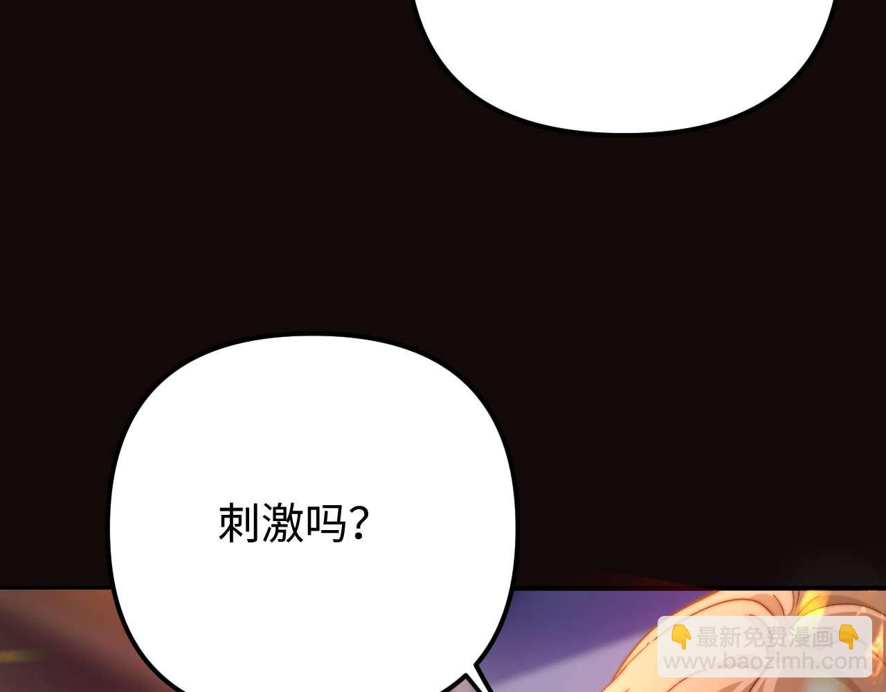 第74话 你干什么了？(1/3)-第188话