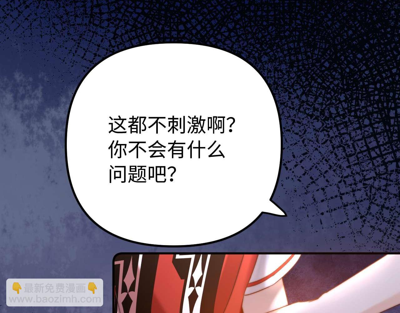 第74话 你干什么了？(1/3)-第188话