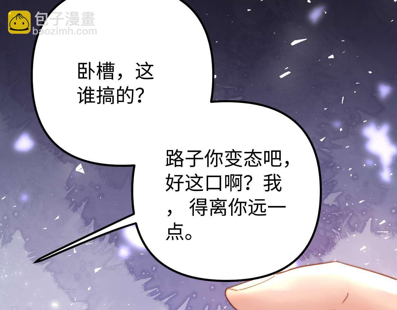 第74话 你干什么了？(1/3)-第188话