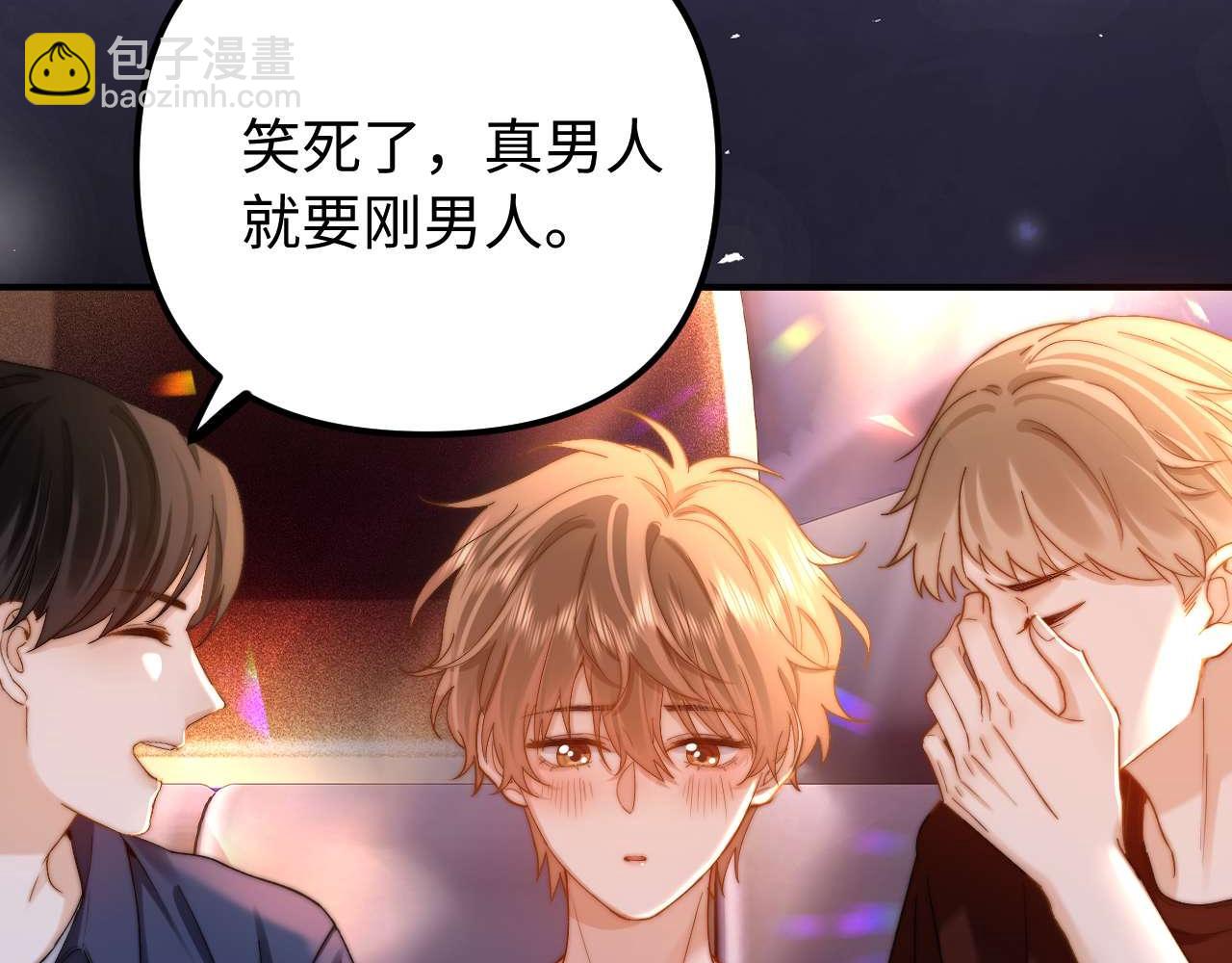 第74话 你干什么了？(1/3)-第188话